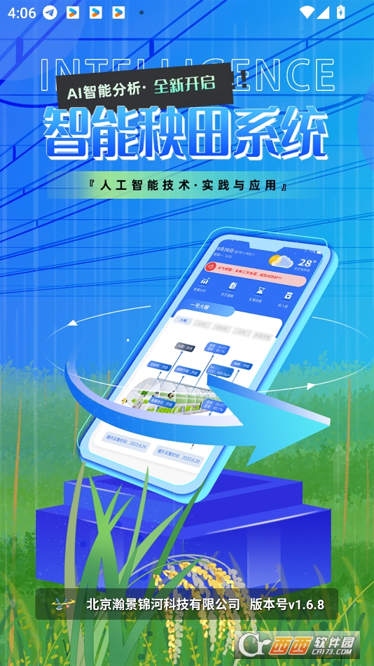 appd2025° v1.6.8׿