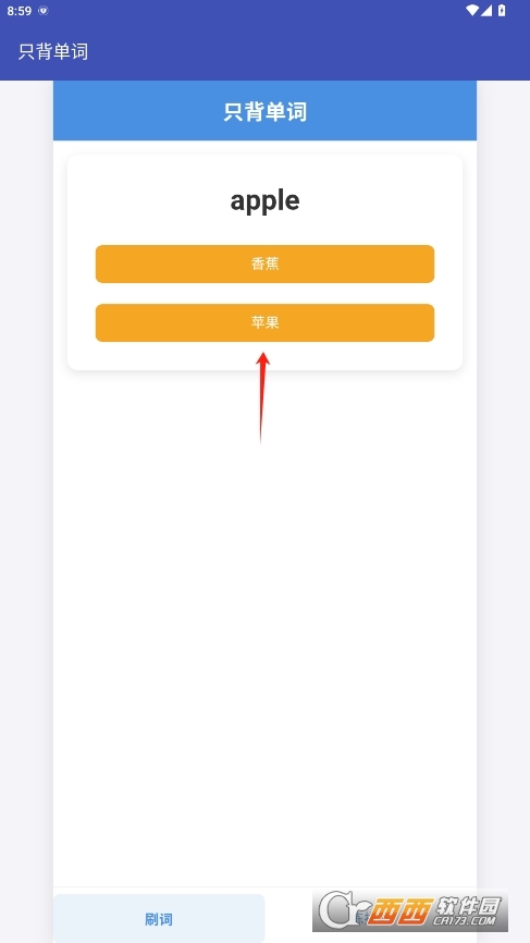 只背单词安卓手机版 v1.0.0