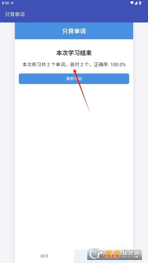 只背单词安卓手机版 v1.0.0
