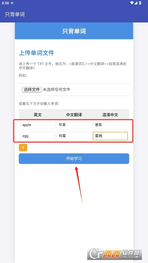 只背单词安卓手机版 v1.0.0