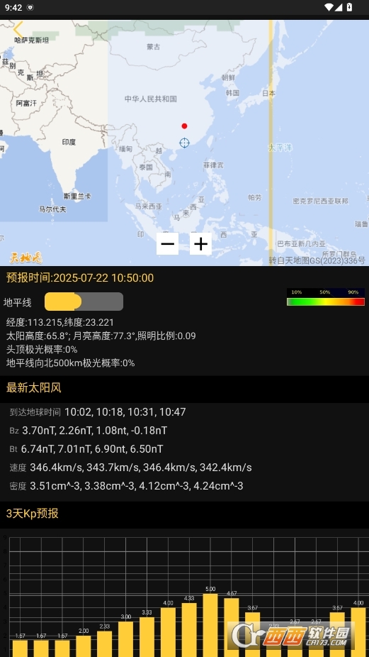 日出日落月相高级版 v5.9