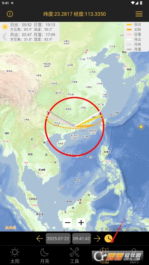 日出日落月相高级版 v5.9