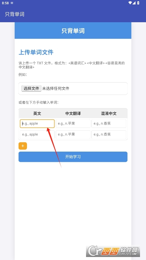 只背单词安卓手机版 v1.0.0