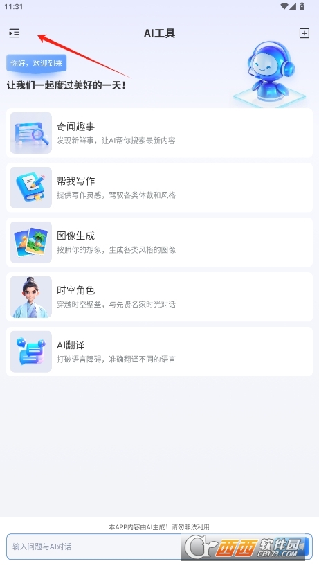 emoaiٷd°汾 v2.0.0