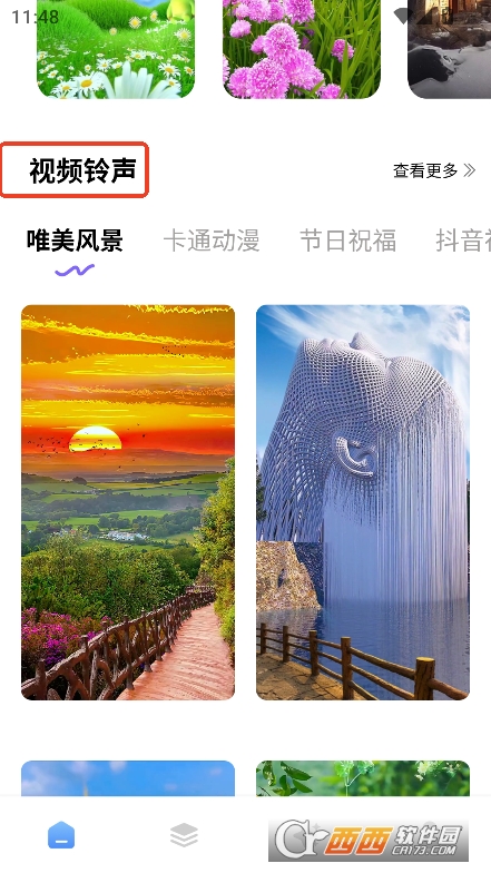 瞬搭壁纸app最新版官方下载 v1.0.0最新版