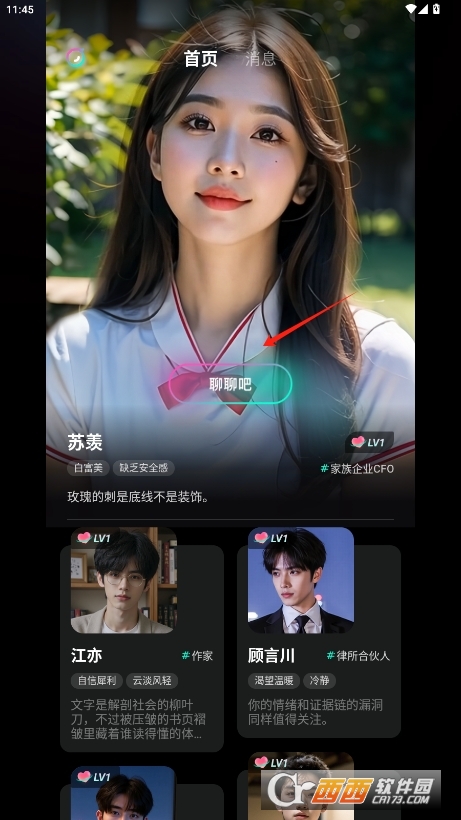 灵火ai最新版本 v1.0.0