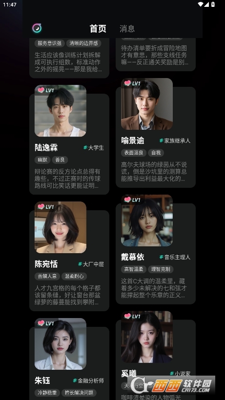 灵火ai最新版本 v1.0.0