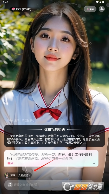 灵火ai最新版本 v1.0.0