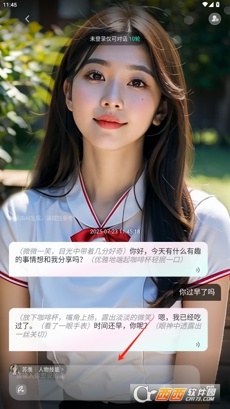 灵火ai最新版本 v1.0.0