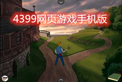4399СrΑ_4399WΑ֙Cd_flashСΑ֙Cd