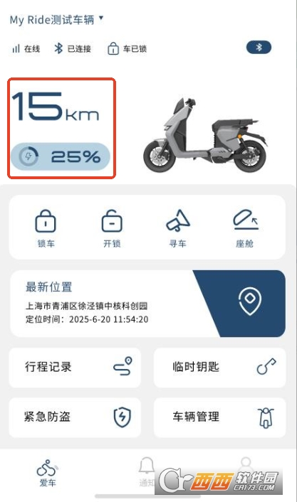 MyRide官方版最新下载 v1.0.0最新版
