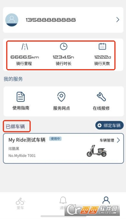 MyRide官方版最新下载 v1.0.0最新版