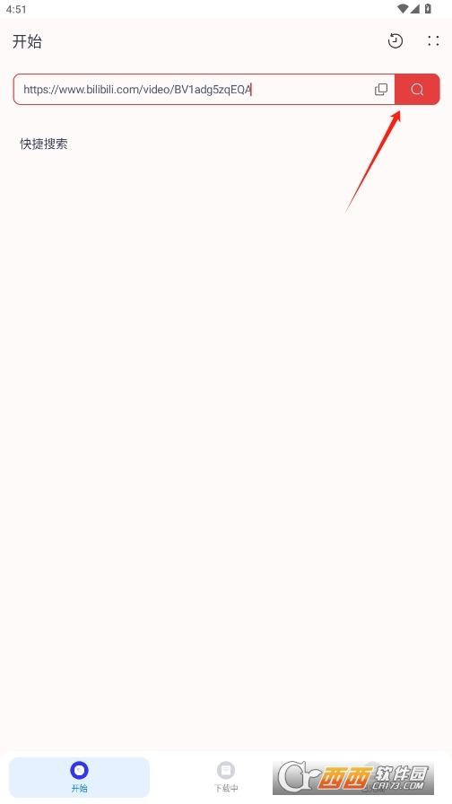 快下视频嗅探下载工具安卓版 v1.3