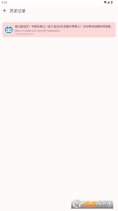 快下视频嗅探下载工具安卓版 v1.3