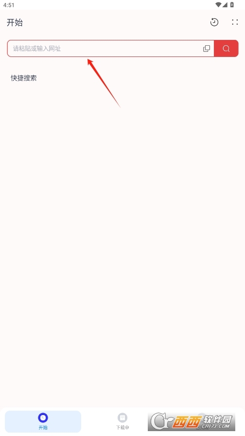 快下视频嗅探下载工具安卓版 v1.3