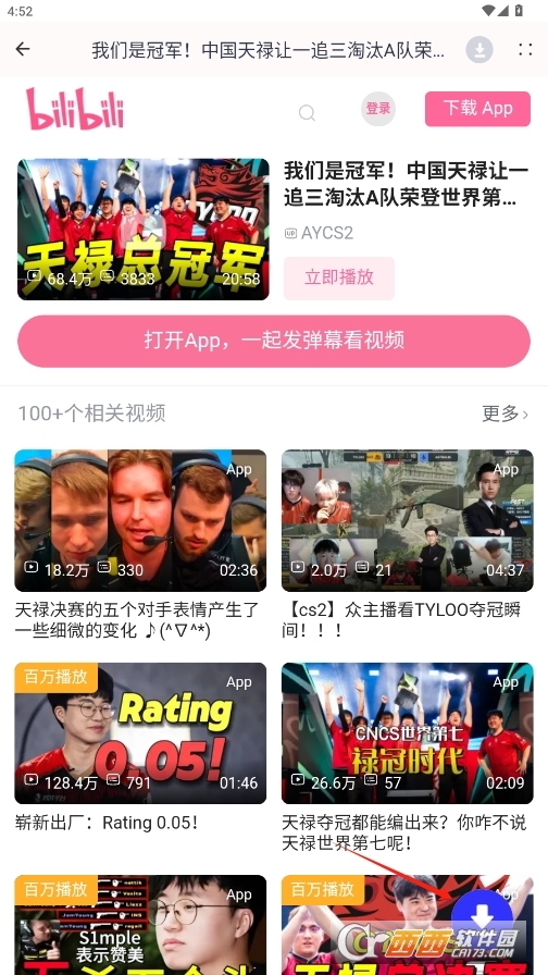 快下视频嗅探下载工具安卓版 v1.3