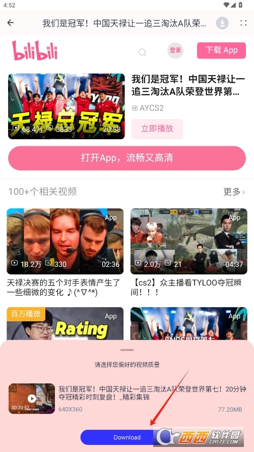 快下视频嗅探下载工具安卓版 v1.3