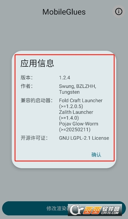 mgȾdٷ2025°(MobileGlues) v1.2.7׿