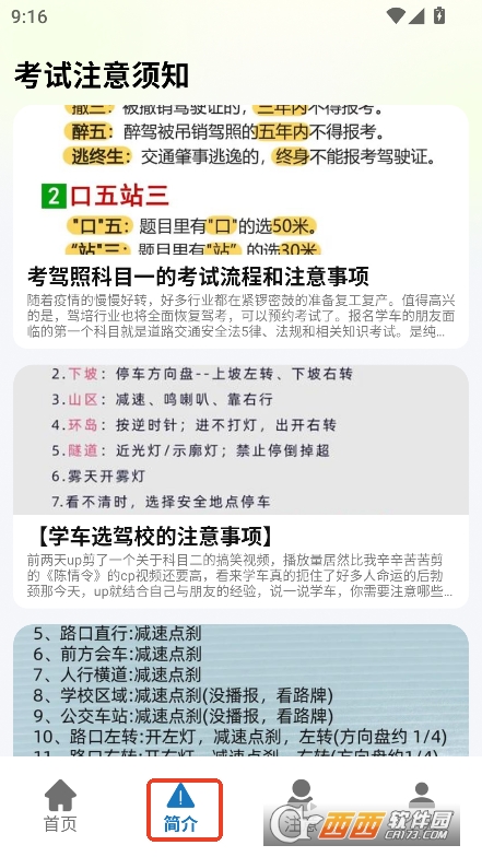 ̿ͨapp2025°׿ v1.3°