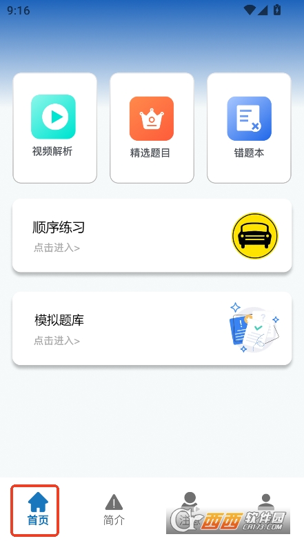 ̿ͨapp2025°׿ v1.3°