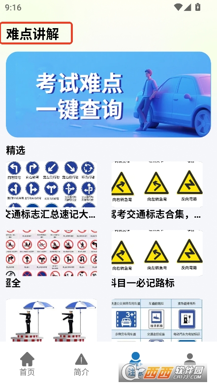 ̿ͨapp2025°׿ v1.3°