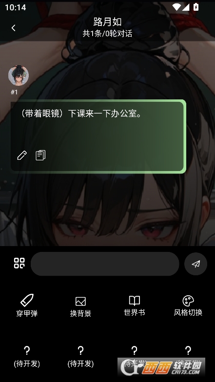 幻象灵域app官方最新版本免费下载 v12.1.6最新版