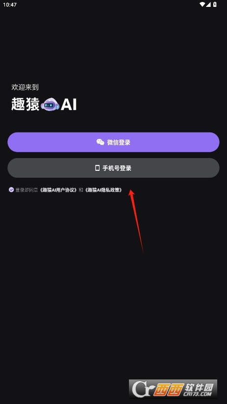 趣猿AI官方正版 v1.0.5