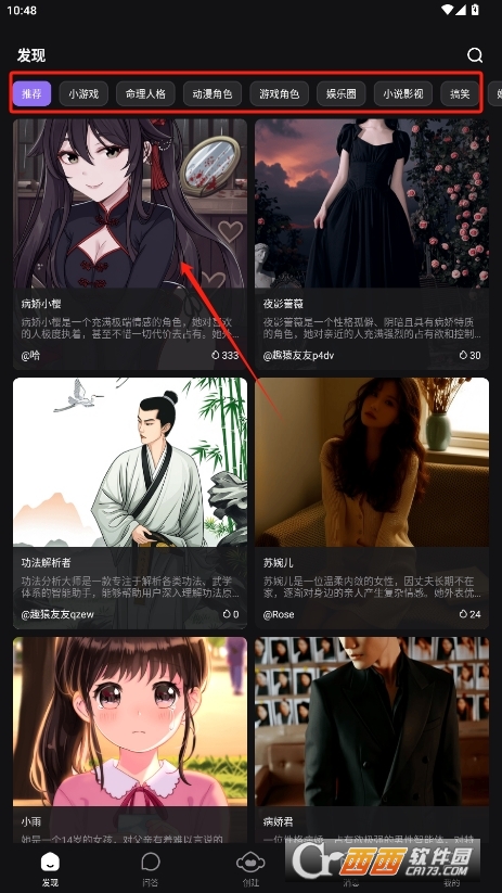 趣猿AI官方正版 v1.0.5