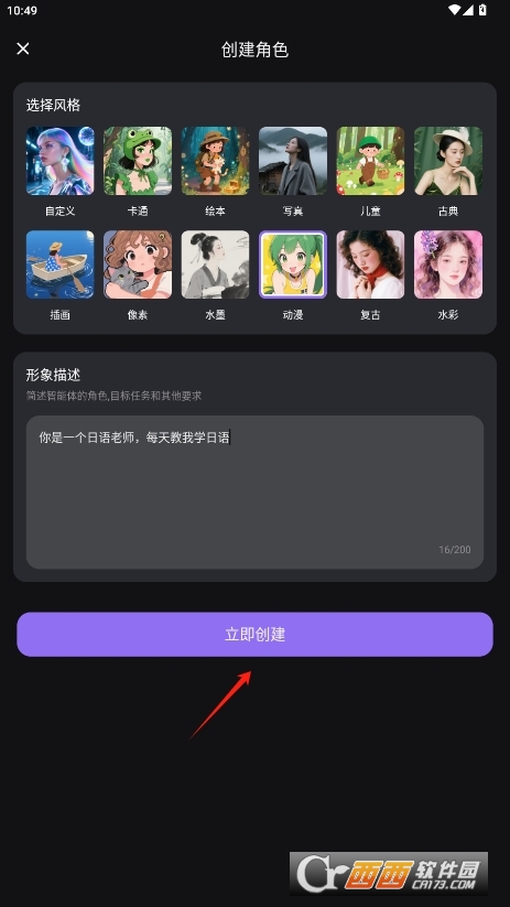 趣猿AI官方正版 v1.0.5