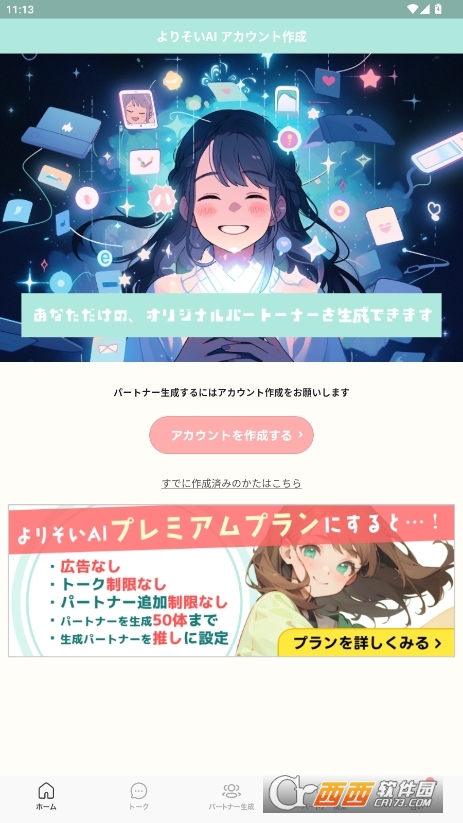 Yorisoi AIٷ° v4.4.3