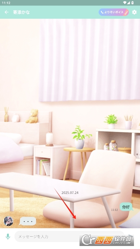 Yorisoi AIٷ° v4.4.3