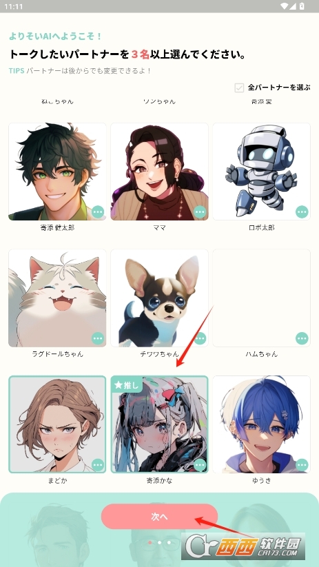 Yorisoi AIٷ° v4.4.3