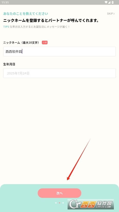 Yorisoi AIٷ° v4.4.3