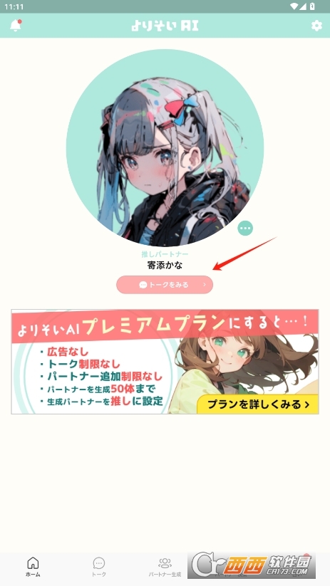 Yorisoi AIٷ° v4.4.3