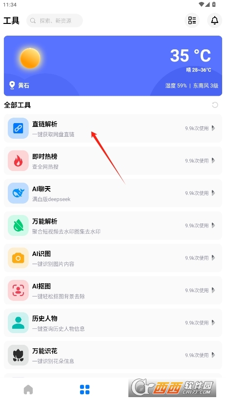 ܛO(sh)Ӱ׿° v1.7