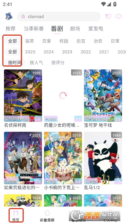 Moefunapp2025°M(fi)d v5.3.0°