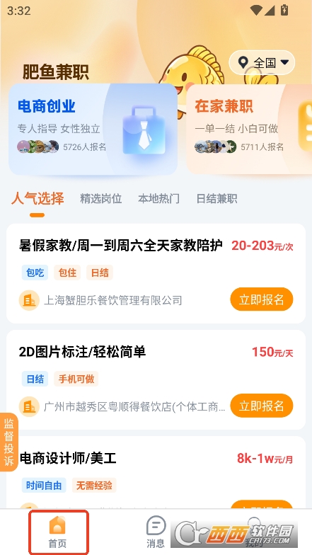 ~appٷ°Md v2.0°