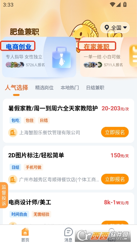 ~appٷ°Md v2.0°