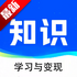 ֪ʶ�������°汾����v1.9.0