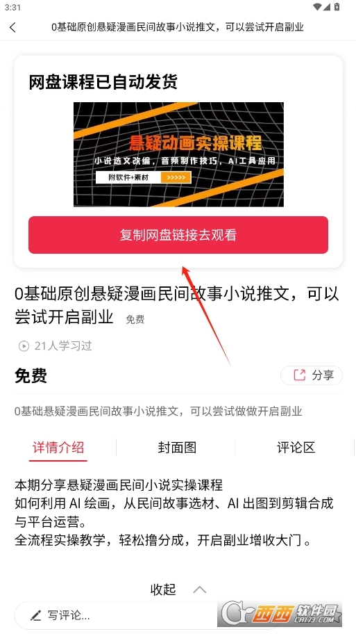 ֪R(sh)(k)°汾d v1.9.0