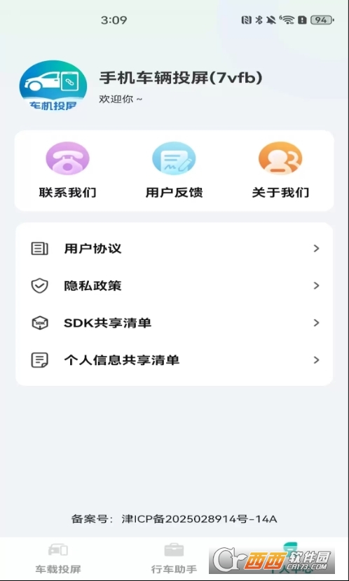 ֙C(j)܇vͶ°汾 v1.0.0
