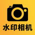 ��ѿɸ�ˮӡ���app�ٷ������������v1.0���°�