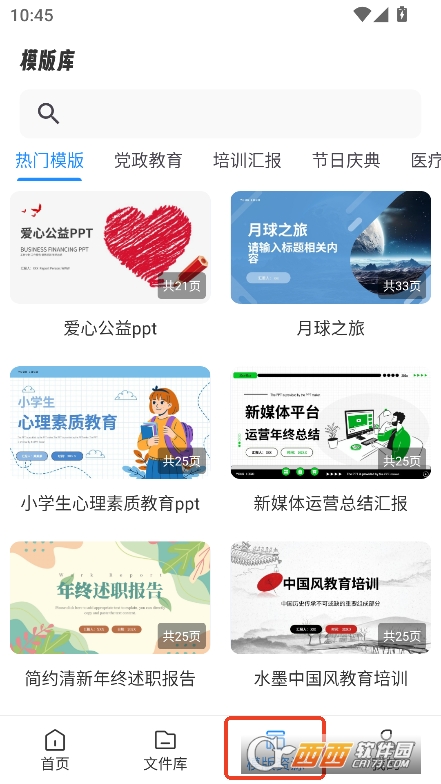 AiPPTappٷ°M(fi)d v1.12.5°