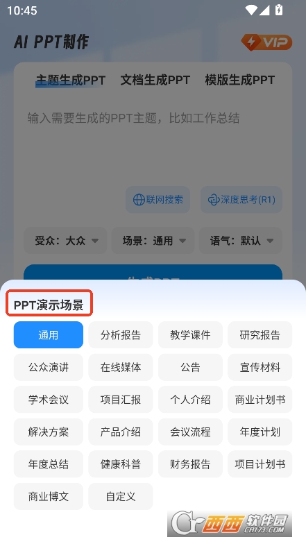 AiPPTappٷ°M(fi)d v1.12.5°