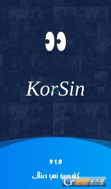 KorSinܛd׿ v3.5.4°