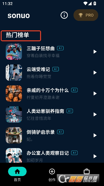 sonuoٷd v1.0.0°