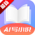 AIдС˵��׿���°汾v1.0.1