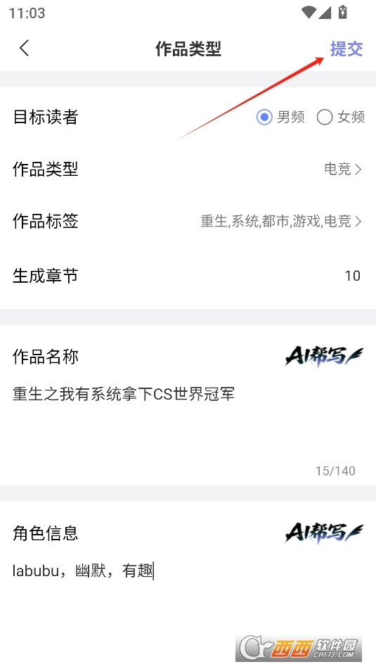 AIСf׿°汾 v1.0.1