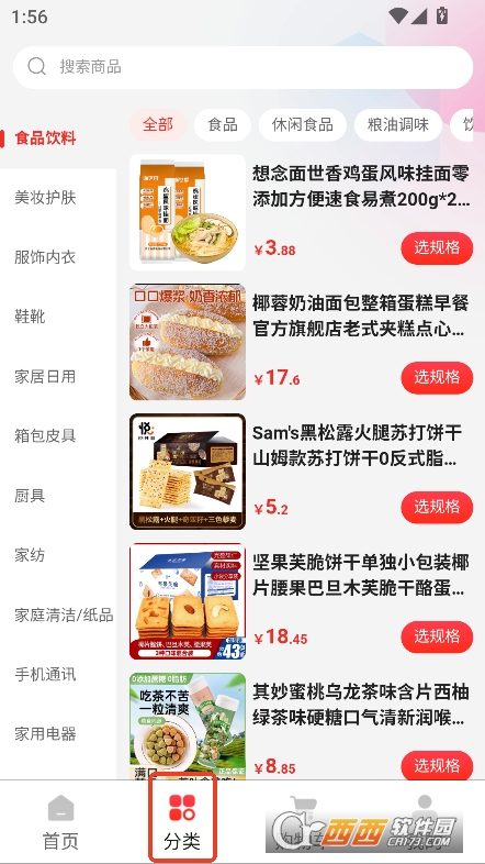Disconteُapp׿ٷd v1.0.0°