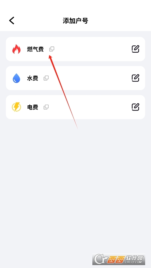 网上水电计算官方正版 v1.0.0